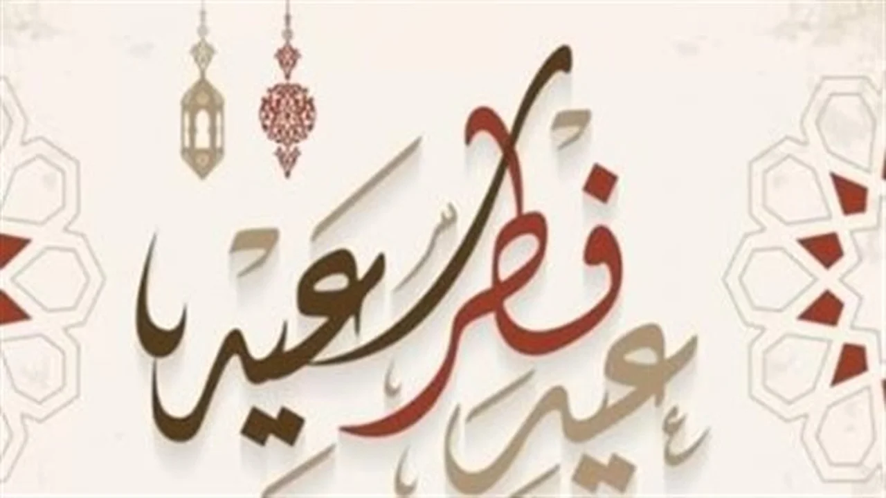 كم اليوم من رمضان ومتى حلول عيد الفطر فلكيًا؟